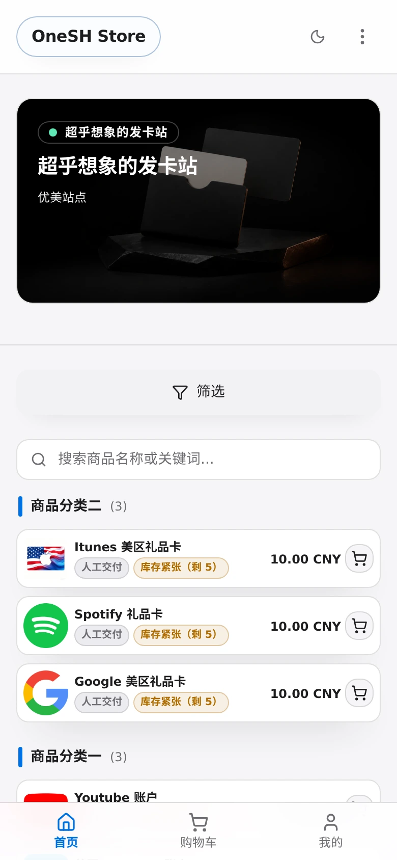 独角NEXT(新一代)手机端预览
