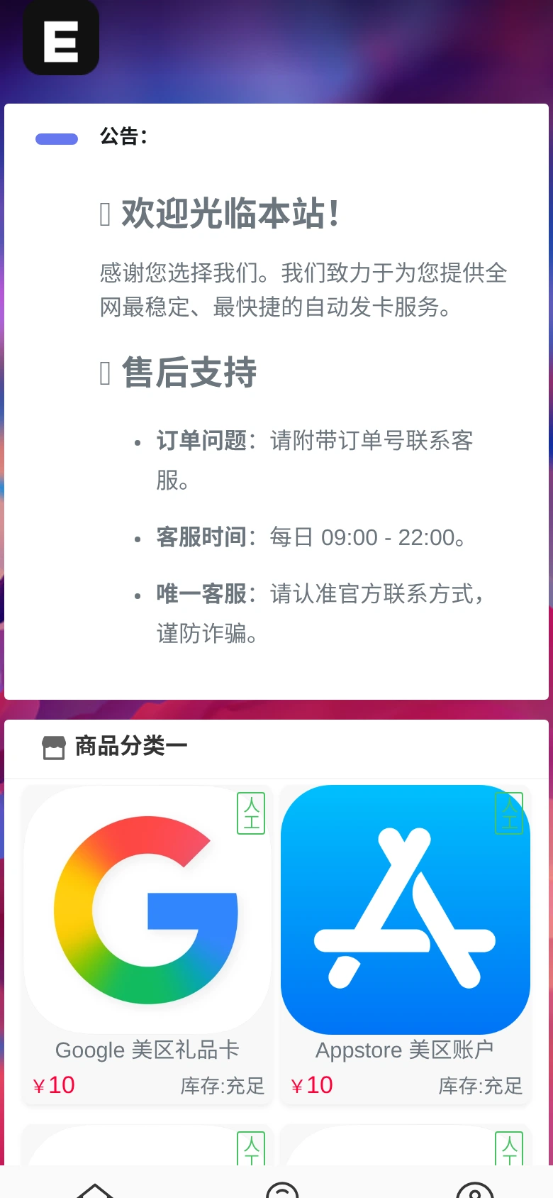 佰月发卡手机端预览