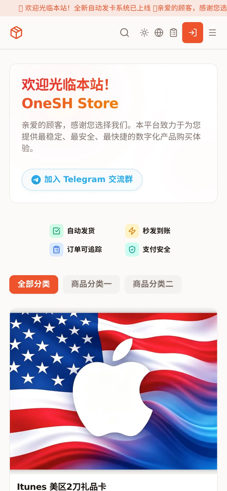猎户座手机端预览